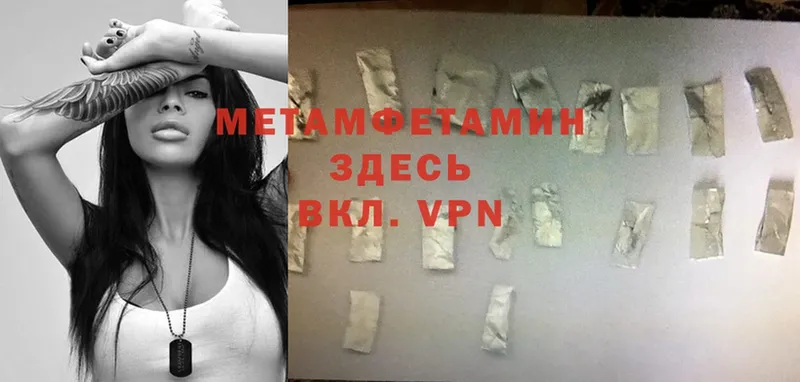 Первитин Methamphetamine  закладки  mega как войти  Шуя 